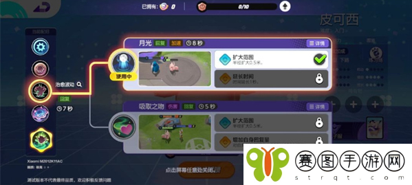 宝可梦大集结皮可西怎么玩
