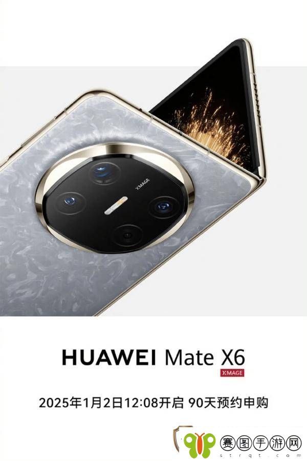 华为Mate