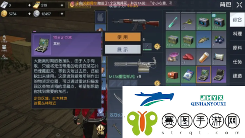 黎明觉醒物资定位器怎么用