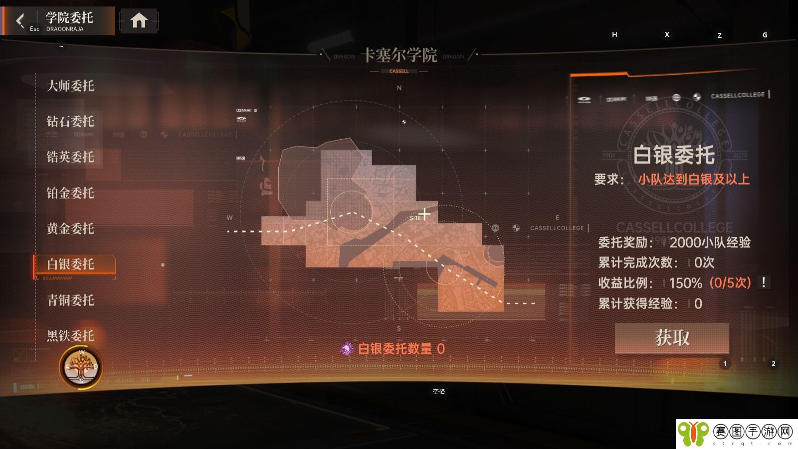 《龙族：卡塞尔之门》小队评级提升攻略