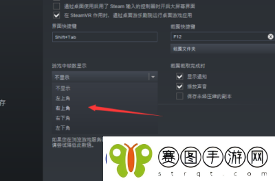 简单易懂的Steam帧数显示方法