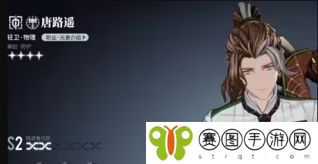 《白荆回廊》职业介绍
