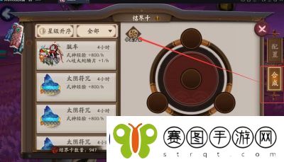 阴阳师结界卡获取攻略｜合成技巧和卡片属性介绍