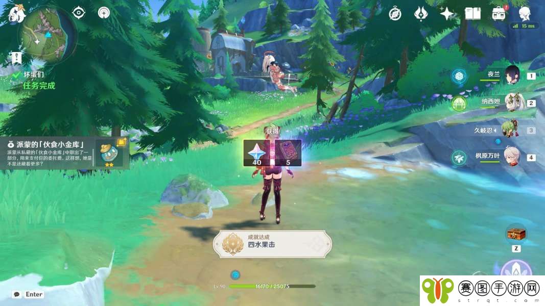 《原神》四水果击成就获得攻略