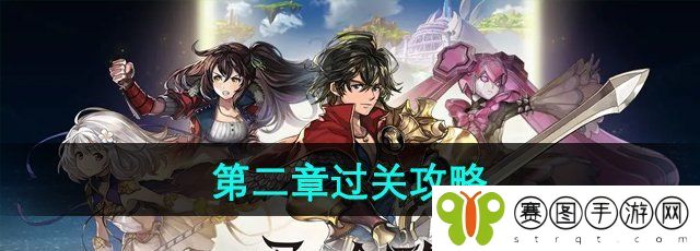 《超越时空的猫》第二章过关攻略