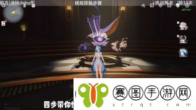 鸣潮深囚者棋局通关攻略详解
