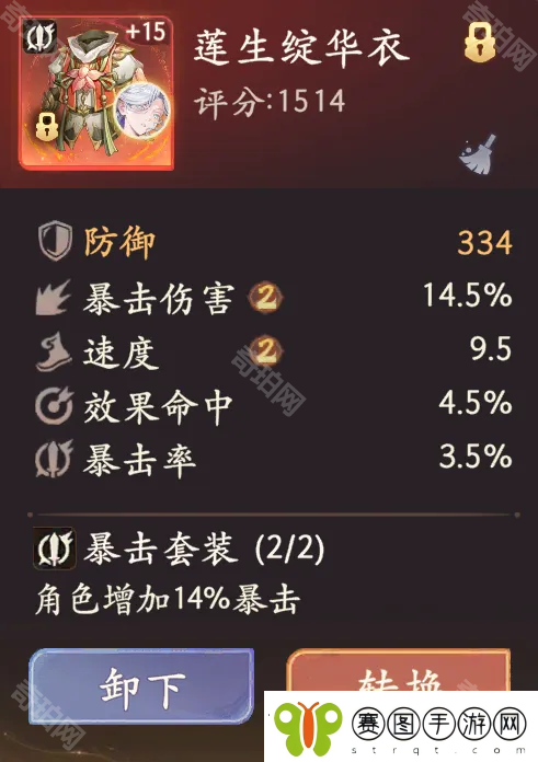 西游笔绘西行怎么做出极品披挂