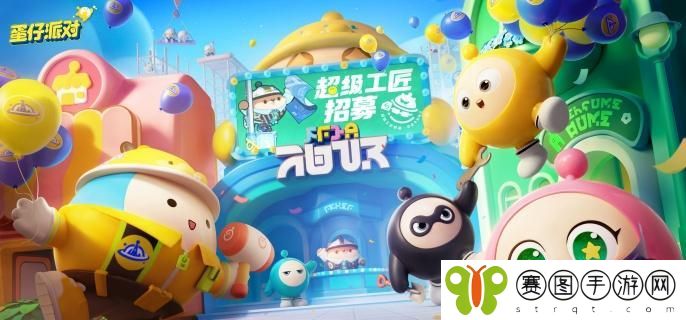 蛋仔派对米亚在哪抓