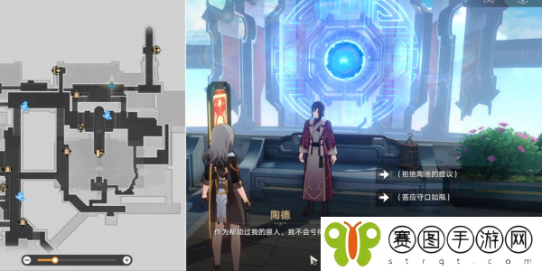 《崩坏星穹铁道》第三天任务续完成方法