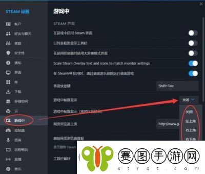 简单易懂的Steam帧数显示方法