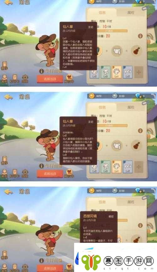 猫和老鼠手游