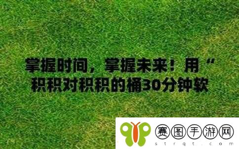 积积对积积