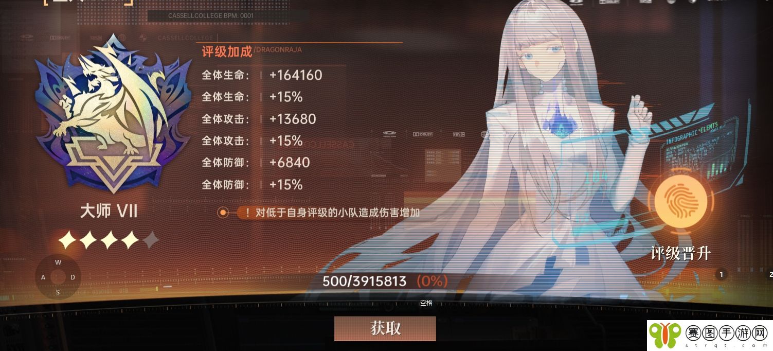《龙族：卡塞尔之门》小队评级提升攻略