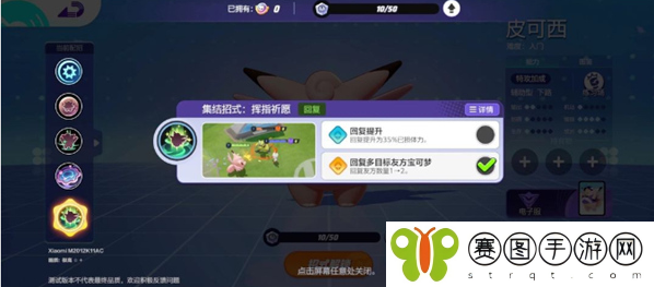 宝可梦大集结皮可西怎么玩