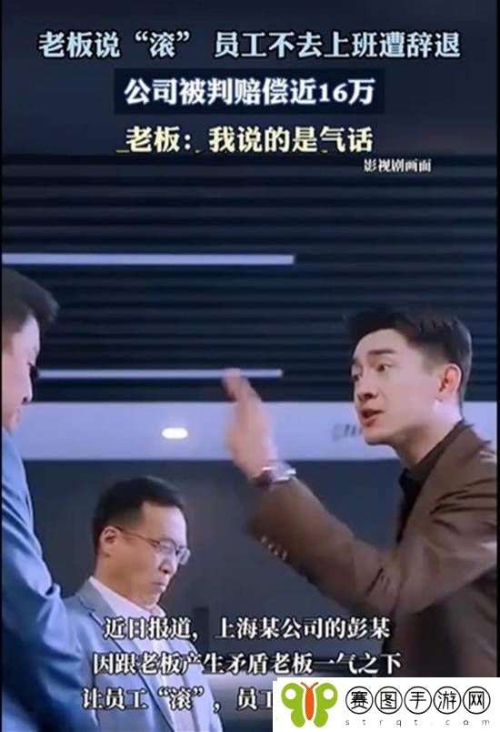 老板说