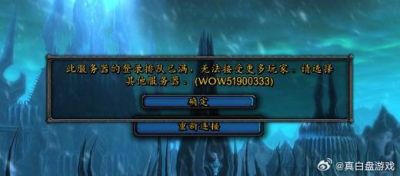 魔兽世界国服今日11点开启抗压测试