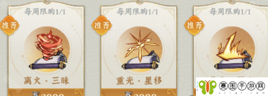 问剑长生宗门宝库哪些值得换
