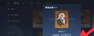 航海王壮志雄心烟鬼信物怎么获得