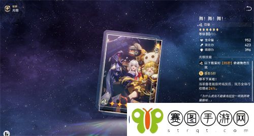 崩坏星穹铁道同谐光锥怎么选择