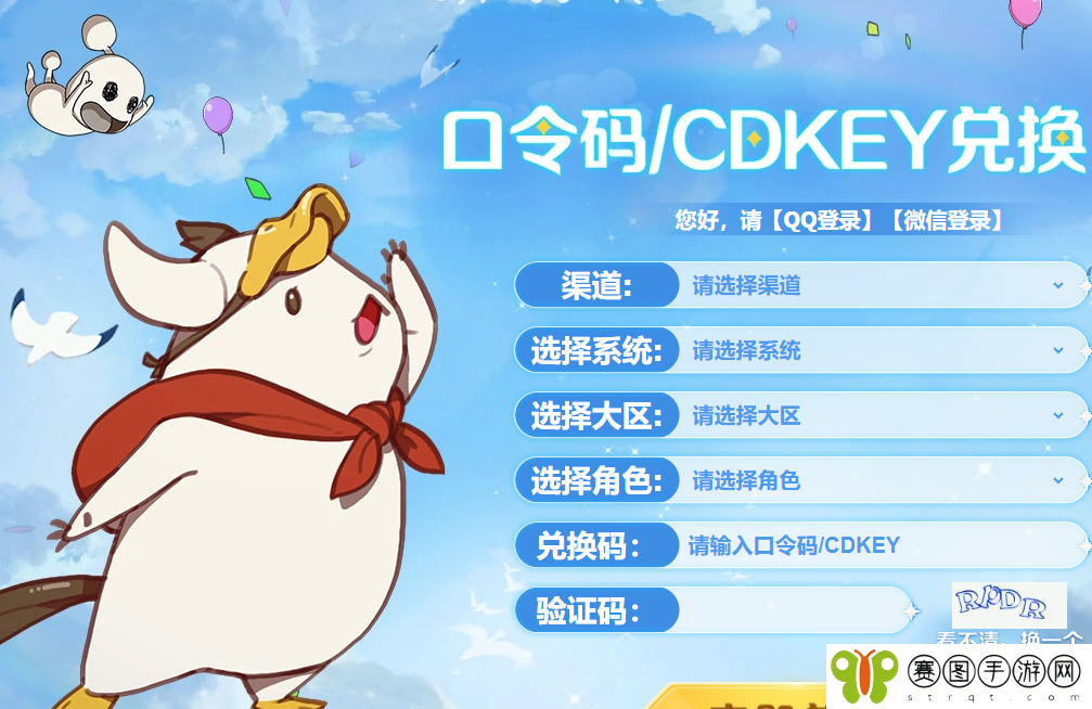 《二之国交错世界》最新兑换码大全