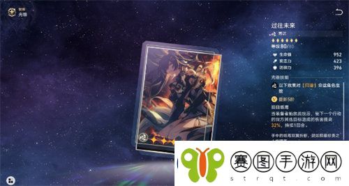 崩坏星穹铁道同谐光锥怎么选择