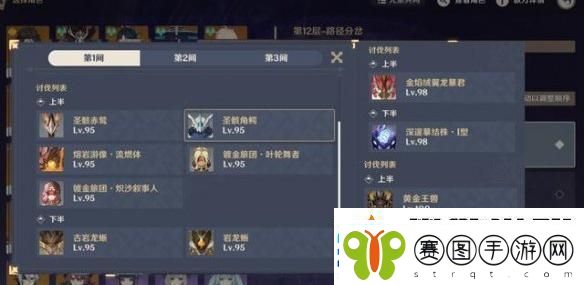 原神5.2深渊低配通关技巧分享