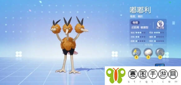 宝可梦大集结传炸蛋怎么过