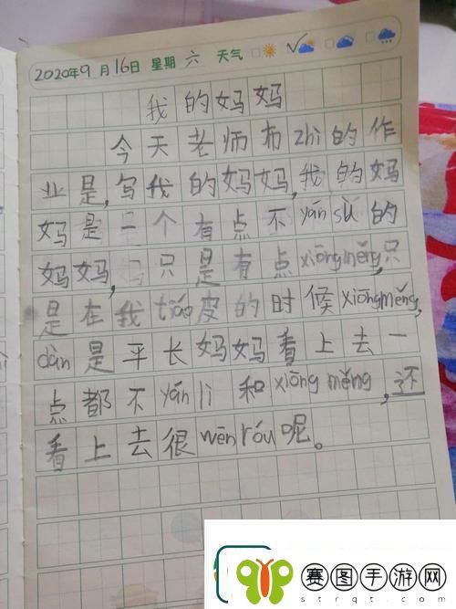 爸爸让**妈妈第一评书柯林