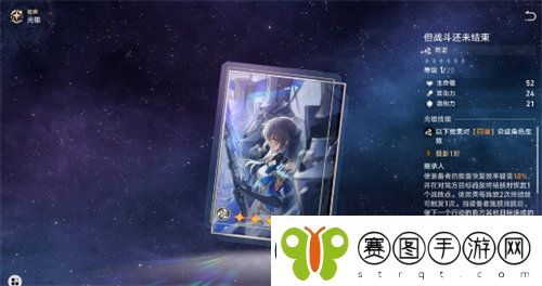 崩坏星穹铁道同谐光锥怎么选择
