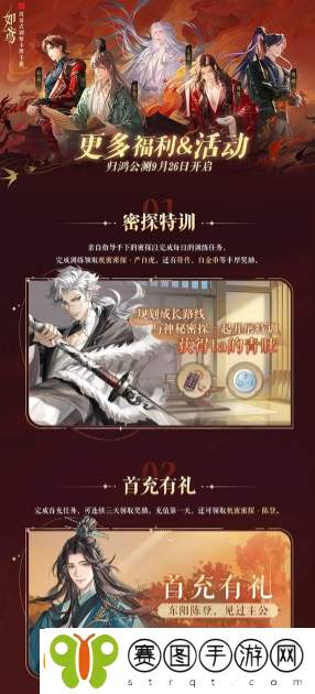 如鸢国服公测福利怎么领取