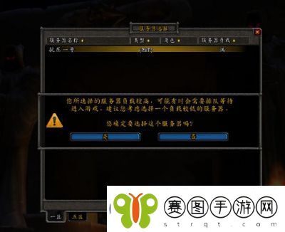 魔兽世界国服今日11点开启抗压测试