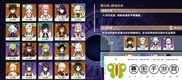 原神5.2深渊低配通关技巧分享
