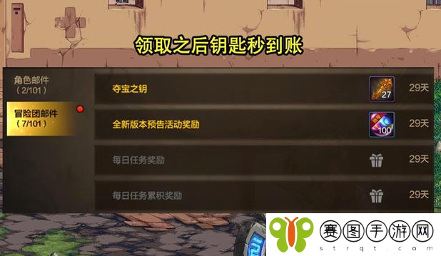 dnf手游生日礼包哪里领 dnf手游生日礼包27把钥匙领取方法介绍