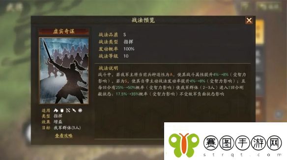 三国志战略版SP法正阵容推荐定军山之战新武将SP法正怎么组队