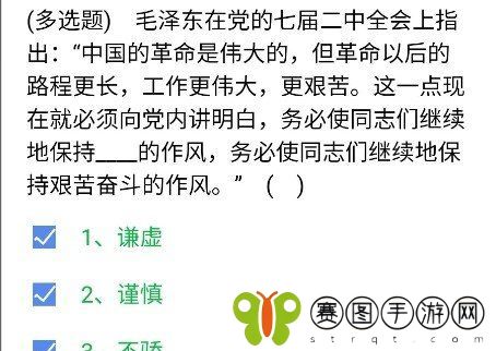 《央企智慧党建》2021年3月16日每日答题试题答案