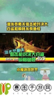 潜水员戴夫魔法水母捕获攻略