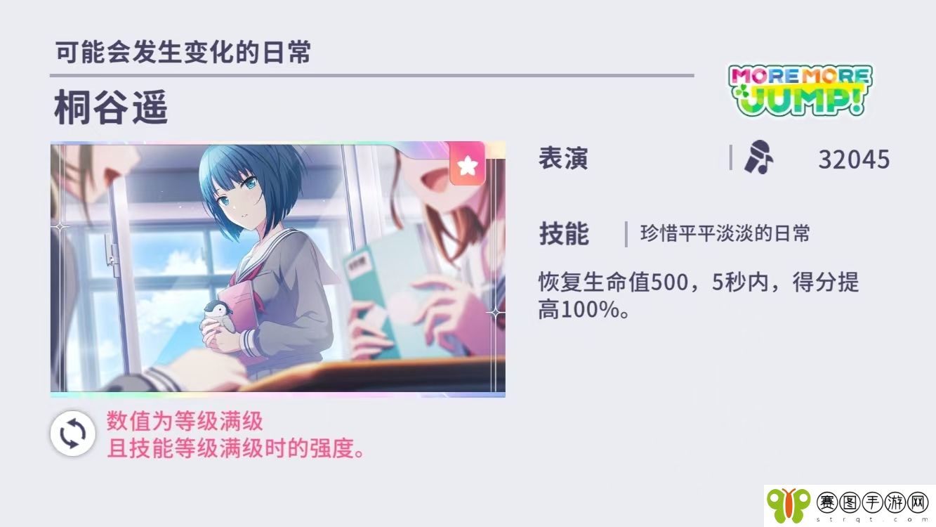 《初音未来：缤纷舞台》推荐角色选择