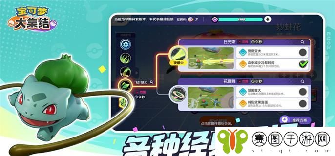 宝可梦大集结传炸蛋怎么过