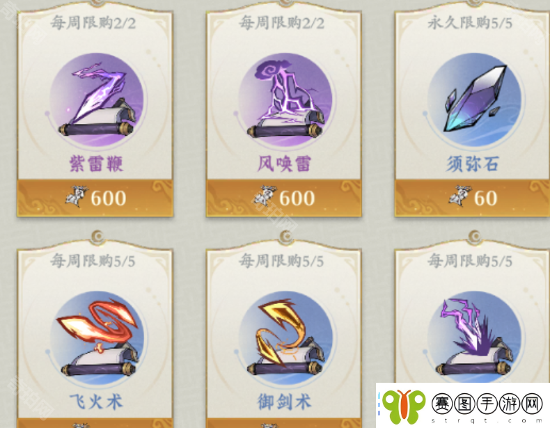 问剑长生宗门宝库哪些值得换