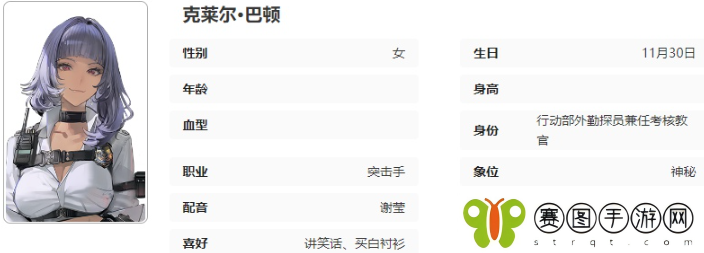 《异象回声》克莱尔巴顿技能介绍