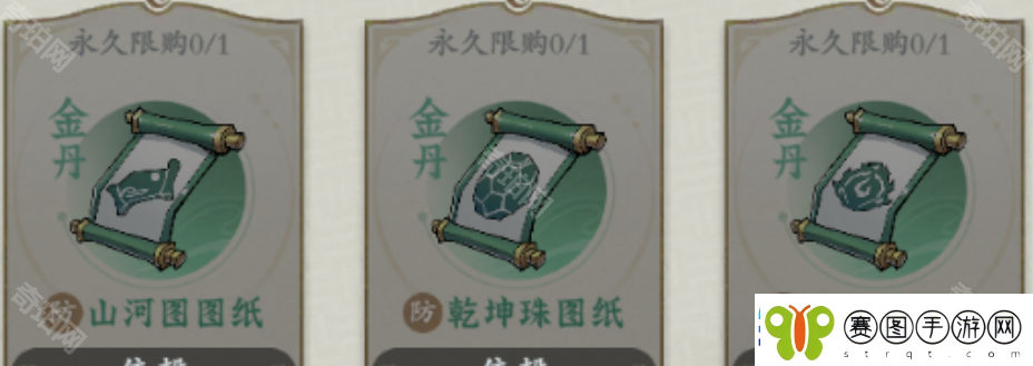 问剑长生宗门宝库哪些值得换