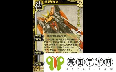 三国杀谋法正技能详解及皮肤获取攻略