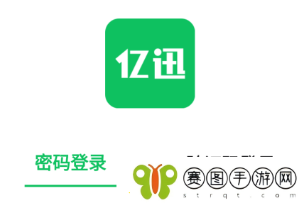 亿迅交友软件下载