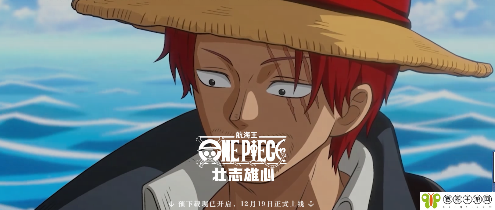 《航海王壮志雄心》12月19日公测,苹果电脑Mac玩法攻略来袭
