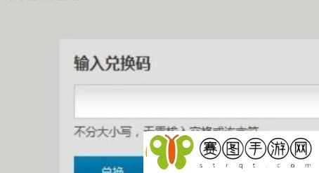 炉石传说最新兑换码