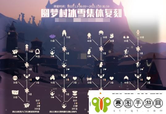 光遇圆梦村集体复刻怎么玩