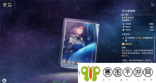 崩坏星穹铁道同谐光锥怎么选择