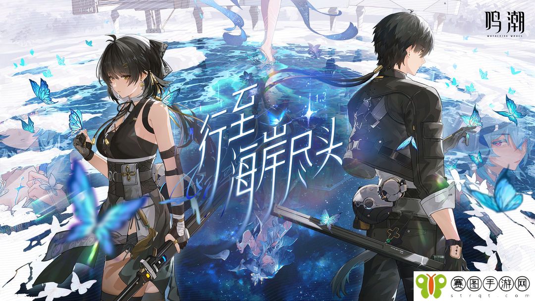 《鸣潮》纵使三度迎来落日成就攻略