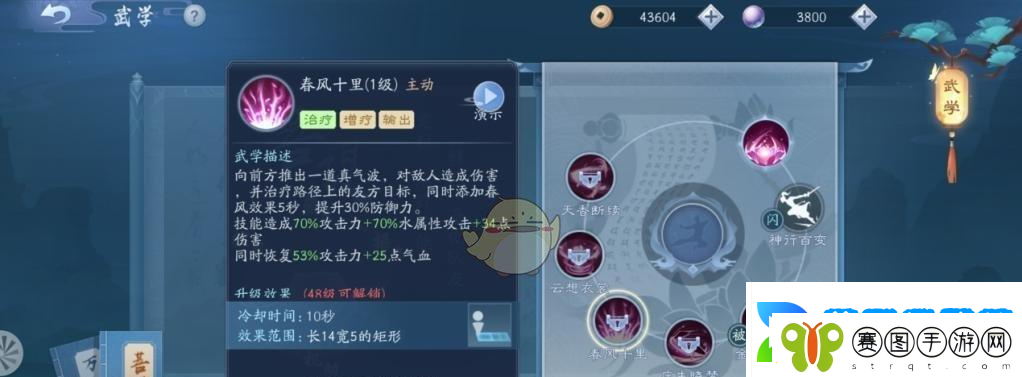 新笑傲江湖手游奇遇抱翁老人攻略