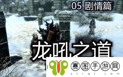 上古卷轴5